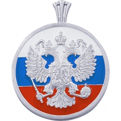 Медаль серебряная с гербом и флагом России