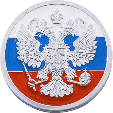 Монета серебряная с гербом и флагом России