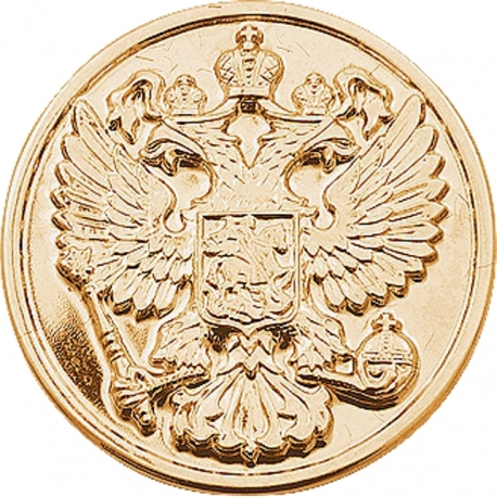 Монета золотая с гербом России