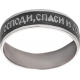 Кольцо серебряное с эмалью "Господи, спаси и сохрани мя"