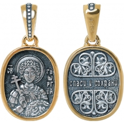 Подвеска-образок серебряная "Святой Георгий Победоносец" "Спаси и Сохрани"