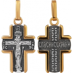Крест серебряный "Распятие" "Спаси и Сохрани"